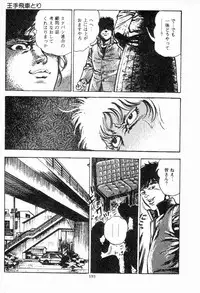 [Maeda Toshio] Chi no Wana Vol. 2