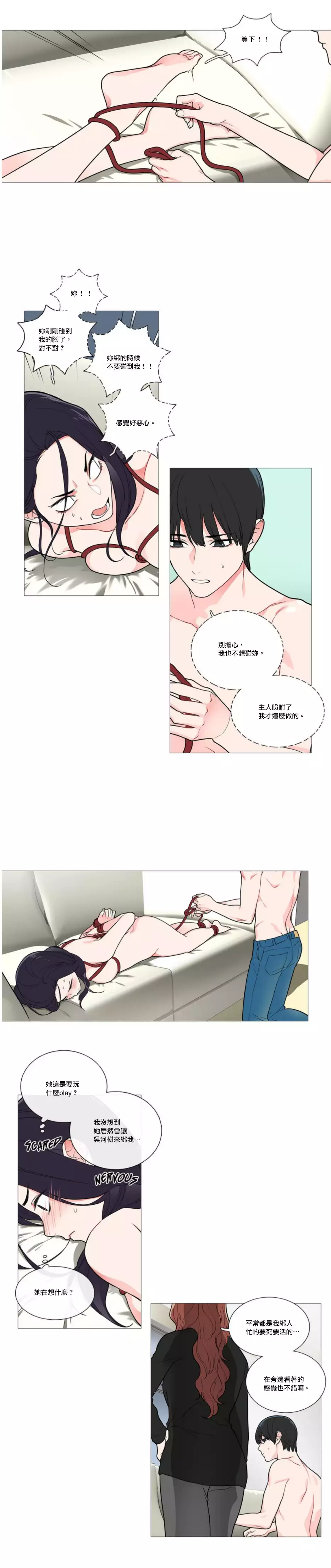 Sadistic Beauty Ch.1-39