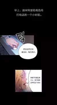 [Park Hyeongjun] Sweet Guy Ch.22-34 (Chinese)