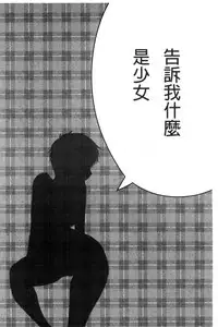 [Kakashi Asahiro] JK o Oshiete [Chinese]