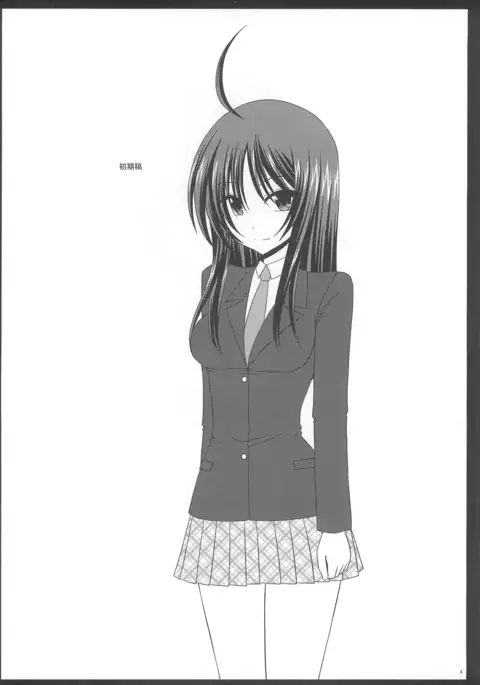 Roshutsu Shoujo Nikki 1 Satsume