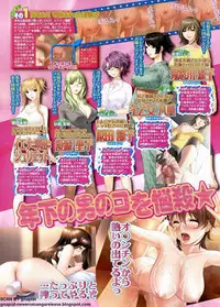 BugBug 2011-11 Vol. 207