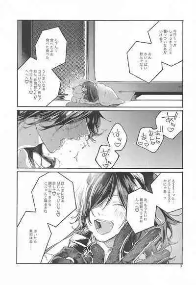 (Ryuu to Hayabusa no Teito Roman DR2022) [Hyakujuuban Chiku (Shunta)] Idol-san wa Koi o Shitteru - princess knows himself. (Fate/Grand Order)