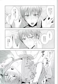 (DCR PurpleSpark 11) [Yuttari (Yuta)] Yomezumi (Kuroko no Basuke)