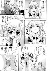 Comic Shoujo Tengoku 2008-05