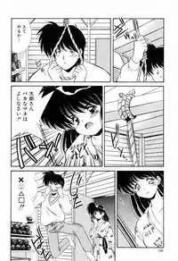 [Marugoto Ringo] Marmalade Jam