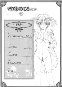 (CosCafe15) [Alice no Takarabako (Various)] Maria-sama ga miteru ~Baishun~ (Maria-sama ga Miteru)