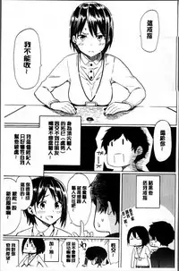 [Fujimaru] Love me tender [Chinese]