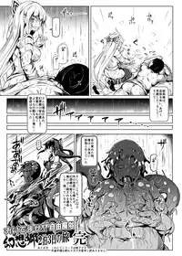 [Nyuu Koubou (Nyuu)] Oidemase!! Jiyuu Fuuzoku Gensoukyou 2-haku 3-kka no Tabi - Yayoi (Touhou Project) [Digital]