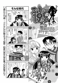 COMIC Men's Young 2009-02