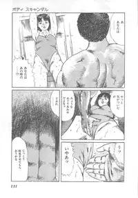 [Yamada Nora] Fruits Girl