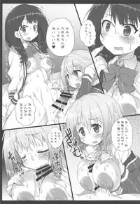 (C95) [Marchen Box (MAO NO)] Shinryaku Sareteruzo! (SSSS.GRIDMAN)