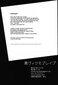 (C92) [Nikka] YuuVik Mob Rape (Yuri!!! on Ice) [English]