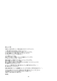 (C84) [Gokusaishiki (Aya Shachou)] Chinjufu Teitoku Shitsumushitsu (Kantai Collection -KanColle-)