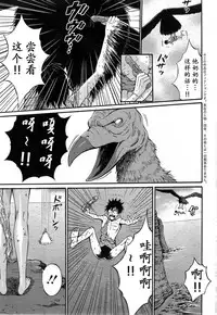 [Nagashima Chousuke] Kigenzen 10000 Nen no Ota | 来到紀元前1万年的阿宅 Ch. 4-6 [Chinese] [dragonolim个人中文翻译]