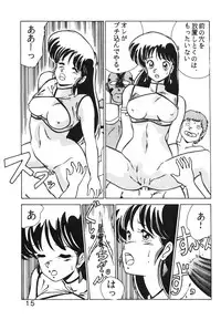 (C34) [Mental Specialist (Watanabe Yoshimasa)] Prescription Vol.1 (Dirty Pair)