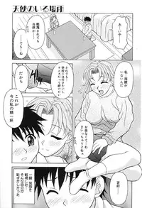 [Kagura Yutakamaru] Aero