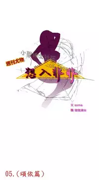 中文韩漫 想入非非 Ch.1-5 [Chinese]