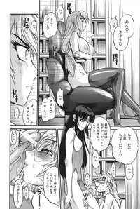 [DISTANCE] Ochiru Tenshi Vol. 2