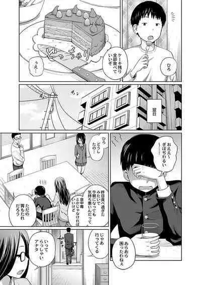 Ane Megane - spectacled sister