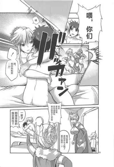 Special Artoria Sand