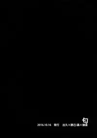 (C92) [Fuzainoyamada (Fuzai Yumoto)] Bakugou Uke Sairoku-Shu 1 (Boku no Hero Academia)