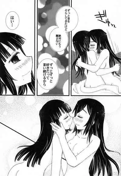 Toshishita no Hito Toshiue no Hito