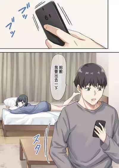 在女朋友不在的期間無時無刻中出她的親友 2 [CHINESE]