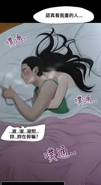 Three sisters 三姐妹ch.1-6 (chinese)