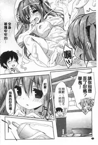 [emily] Love Colon | 愛慾捲心餅 [Chinese]