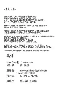 (C94) [Chelsea lip (Minato Yoshihiro)] Majo no nokoriga (Re:Zero kara Hajimeru Isekai Seikatsu) [Chinese] [牛头布个人汉化]