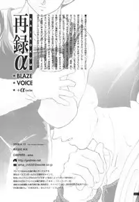 [GREFREE (ema)] Sairokua (Blaze, Voice, +A) (DRAGON BALL Z)