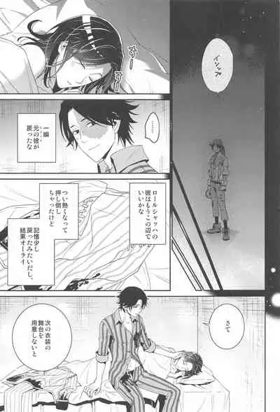 (Zankyou Hallucinate 9) [Hatogo Tsubu (Hatomugi)] Roleplay (Identity V)