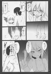 (Reitaisai 12) [Ready.set.go! (Takorice)] Ojou-sama ni Micro Bikini (Touhou Project)