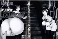 [Shinozaki Rei] Joshikousei Aigyaku no Kusari