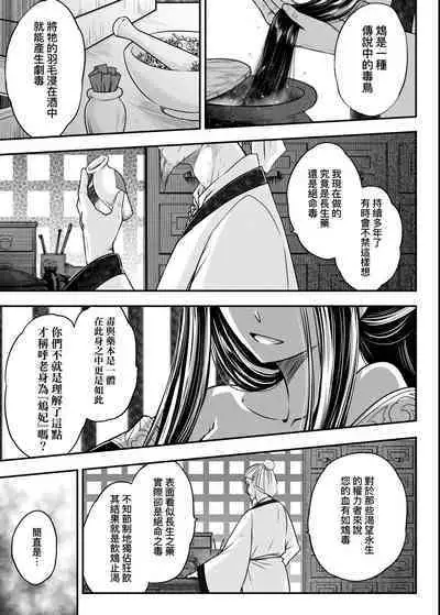 Eiseiruten | 永世流轉