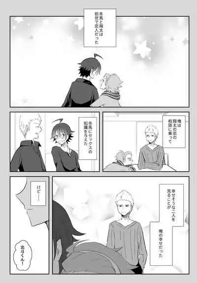 [Tanu Choco (Akasa Tanu)] Hokuto Goshujin-sama to Maud 2-nin no Kanbi na Hibi (THE IDOLM@STER SideM) [Digital]