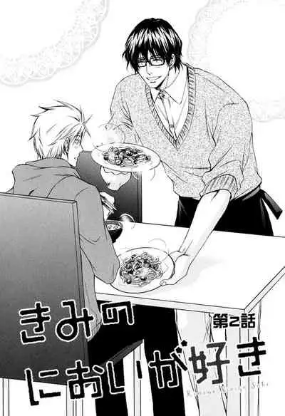 [Aion Kiu] Kimi no Nioi ga Suki | I Like Your Smell [English] {Tell Me I'm Cute Scans}