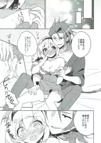 (Graket 5) [keepON (Hano Haruka)] Entei to Djeeta-chan no Hajimete Jijou (Granblue Fantasy)