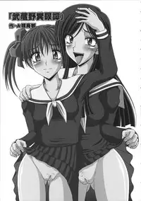 (CR35) [Hakueki Shobou (A-Teru Haito)] Kusoge (Maria-sama ga Miteru) [English] [Chocolate]