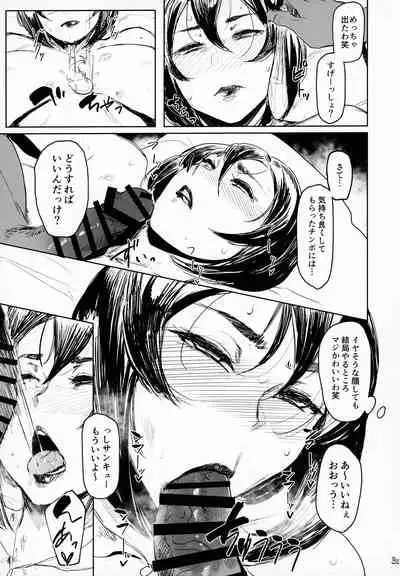 (C99) [Isocurve (Allegro)] Special EXtra FRIEND SeFrie Tsuma Yukari Vol.01 RE