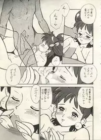 [Anthology] Bishoujo Shoukougun 2000 Manga-Anime Hen (Various)