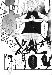 (C87) [Karakishi Youhei-dan Shinga (Sahara Wataru, Sentarou)] Haouju 2 (Naruto)