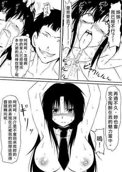 [Mikezoutei] Kami no Chinko o Motsu Shounen ~Chinko ni Yuki Kuruu Haha to Shimai~ | 擁有神的巨○的少年～母親﹑姊姊和妹妹被神的巨○弄到發狂 [Chinese]