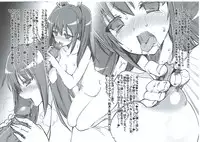 (C87) [HarthNir (Misakura Nankotsu)] Owari no Hajimari OtaCir no Hime ni Kokurareta Kekka wwwww