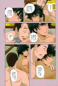 [立錐之地 (てんてんきんぎょ)] 共に務めて数珠を爪繰る (クロムクロ)