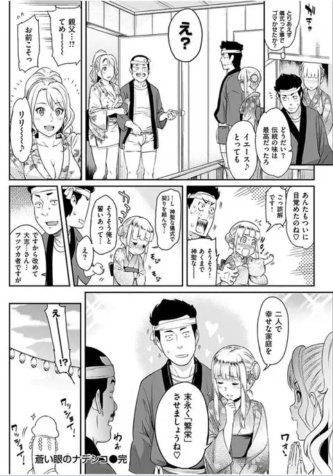 COMIC HANA-MAN 2016-10