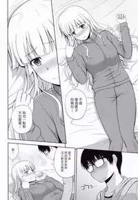 (C92) [G-SCAN CORP. (Satou Chagashi)] Sawamura Spencer Eriri no Rinri Shinsakai (Saenai Heroine no Sodatekata) [Chinese] [塔布里斯個人漢化]