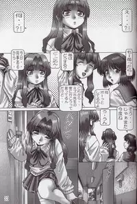 (C63) [Daihonei (TYPE.90)] EMPIRE 5 (Onegai Teacher)