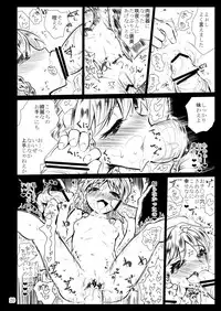 [Kuma no Mori (Kumataro)] Black Circle (Touhou Project) [Digital]